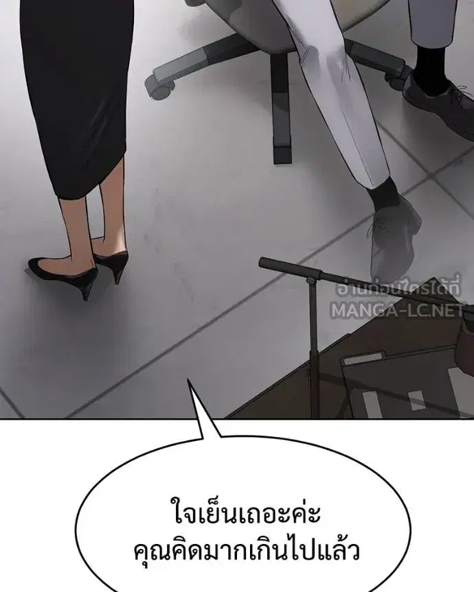 Baek XX ตอนที่ 108 หน้า 185