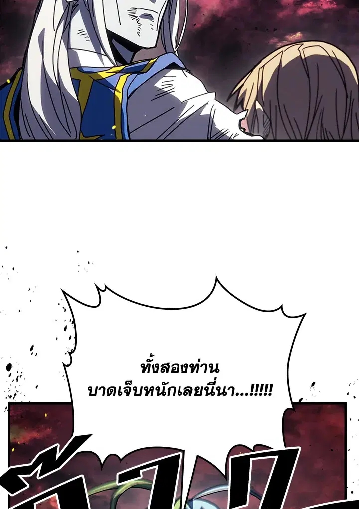 A Returner’s Magic Should Be Special ตอนที่ 232 หน้า 18