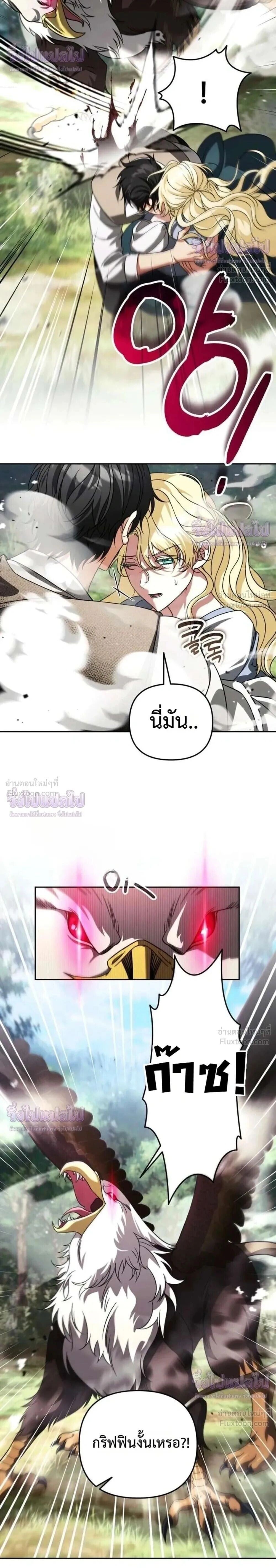 Sovereign of the Infinite Clones ร่างโคลนของฉันกำลังกลายเป็นตำนาน ตอนที่ 91 หน้า 2