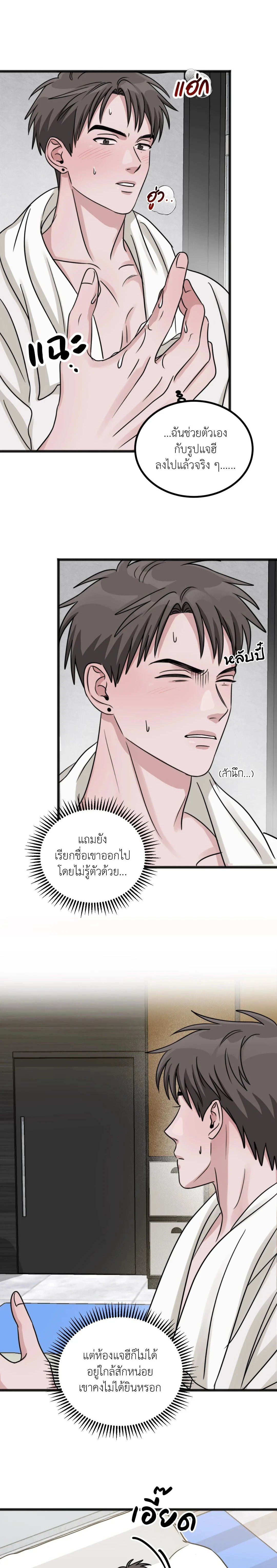 Don’t Get Us Wrong – มันเป็นเรื่องเข้าใจผิดครับ ตอนที่ 1 หน้า 18