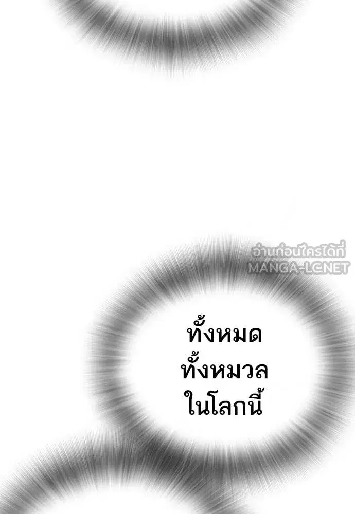 Study Group ตอนที่ 315 หน้า 98