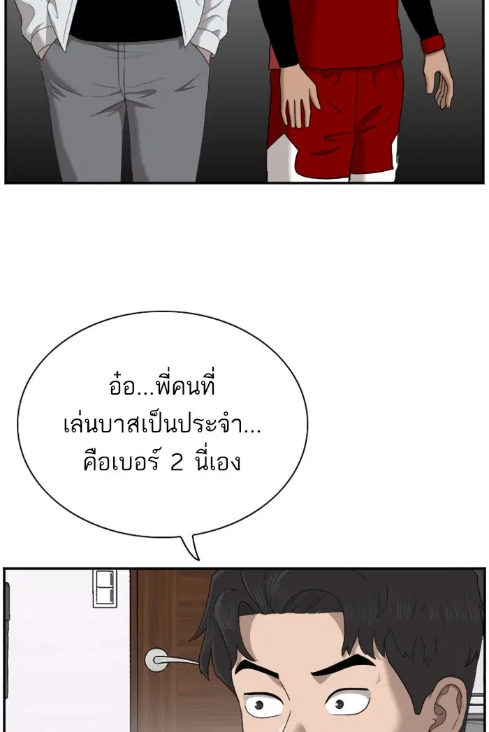 Bad Guy ตอนที่ 48 หน้า 80