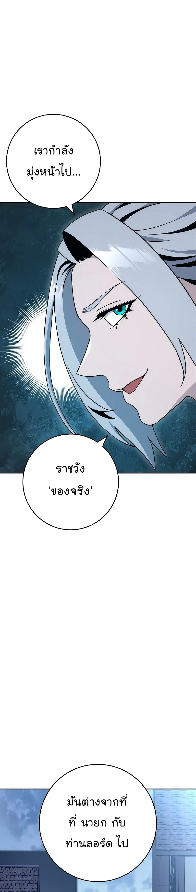 Skeleton Soldier ตอนที่ 178 หน้า 28
