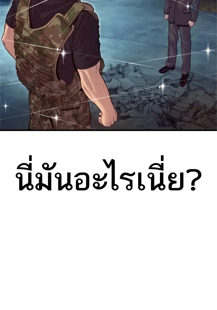 Manager Kim ตอนที่ 127 หน้า 170