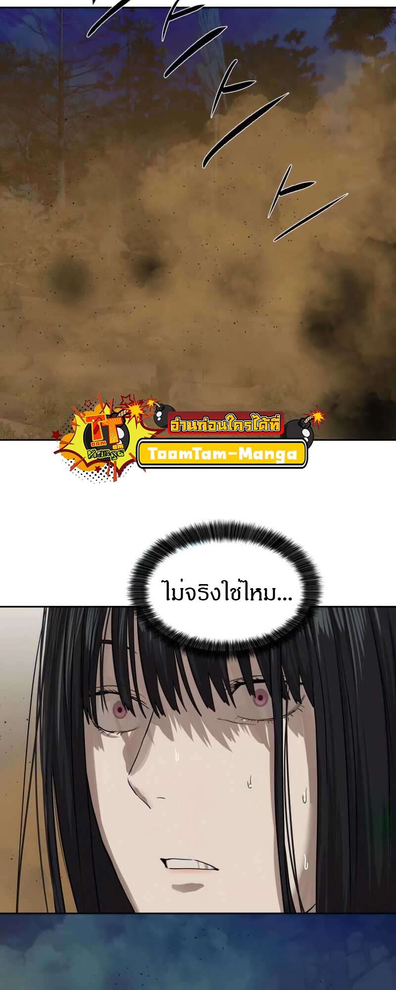 Special Civil Servant กองกำลังพิเศษหมอกสีเหลือง ตอนที่ 28 หน้า 65