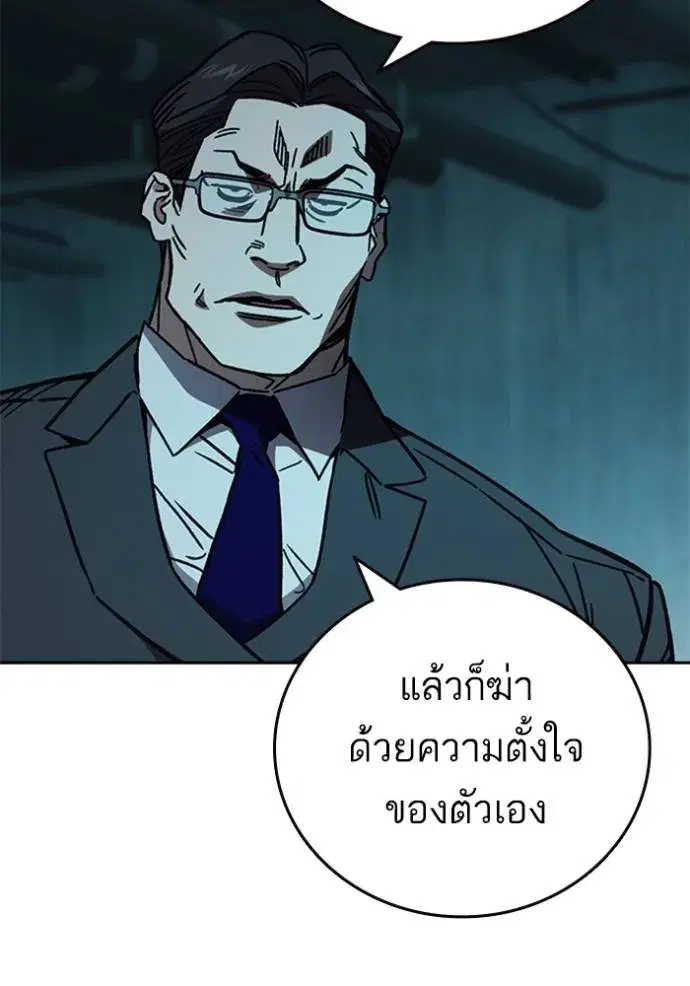 Study Group ตอนที่ 255 หน้า 113