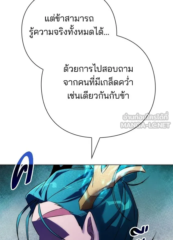 Night of the Ogre ตอนที่ 72 หน้า 158