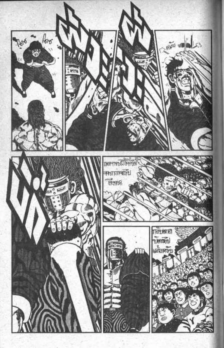 Shin Jungle no Ouja Tar-chan ตอนที่ 75 หน้า 42