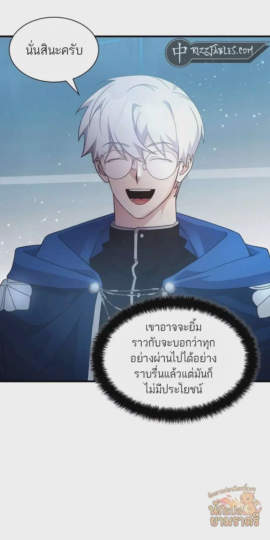 My Lucky Encounter From The Game Turned Into Reality ตอนที่ 60 หน้า 30