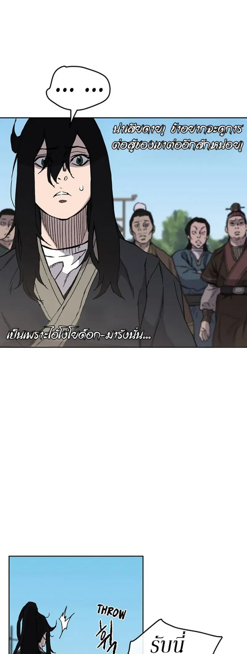 The Undefeatable Swordsman ตอนที่ 21 หน้า 46