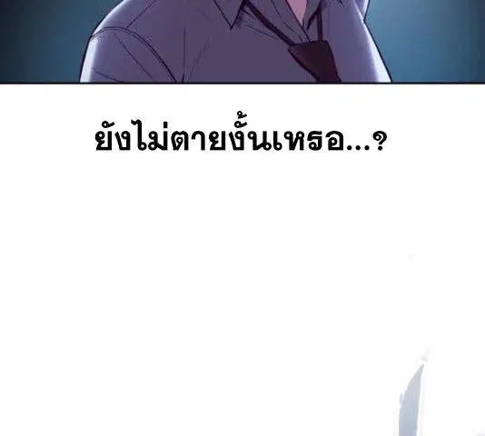 The Boy of Death ตอนที่ 132 หน้า 132