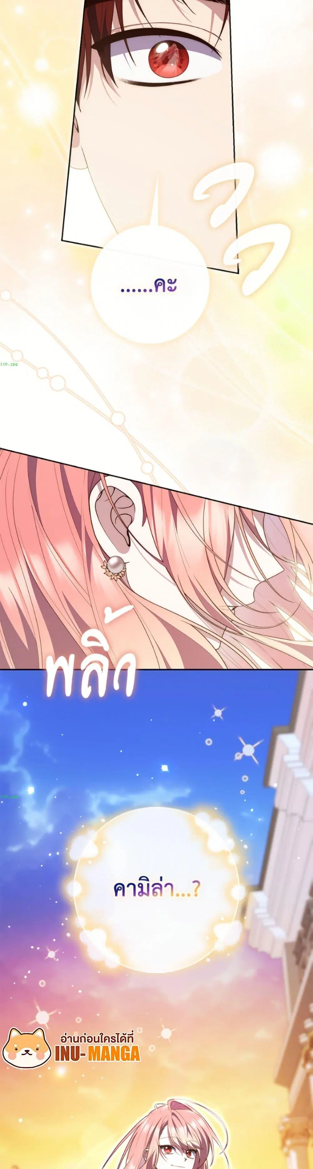 A Princess Who Reads Fortune ตอนที่ 134 หน้า 50
