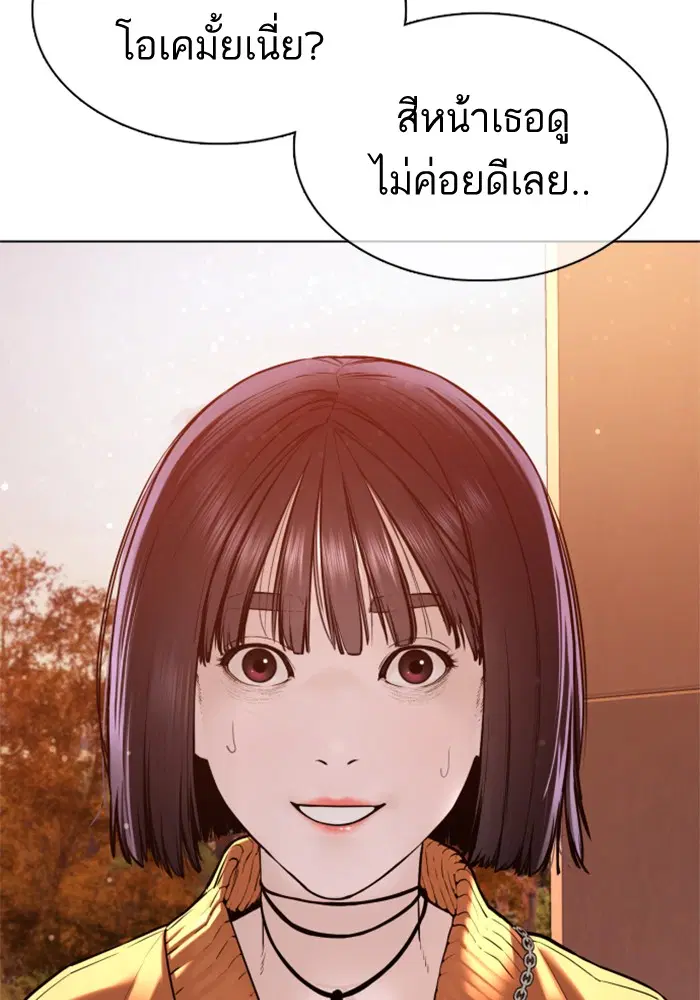 How to Fight ตอนที่ 84 หน้า 90