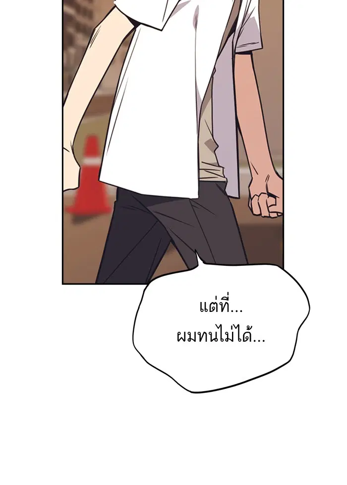 Study Group ตอนที่ 100 หน้า 100