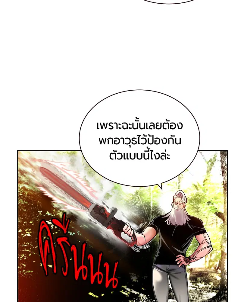 Jungle Juice ตอนที่ 9 หน้า 41