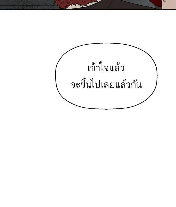 Weak Hero ตอนที่ 174 หน้า 74