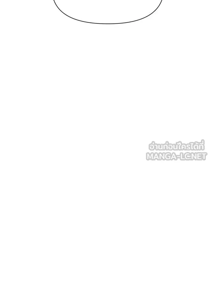 Your Throne ตอนที่ 47 หน้า 87