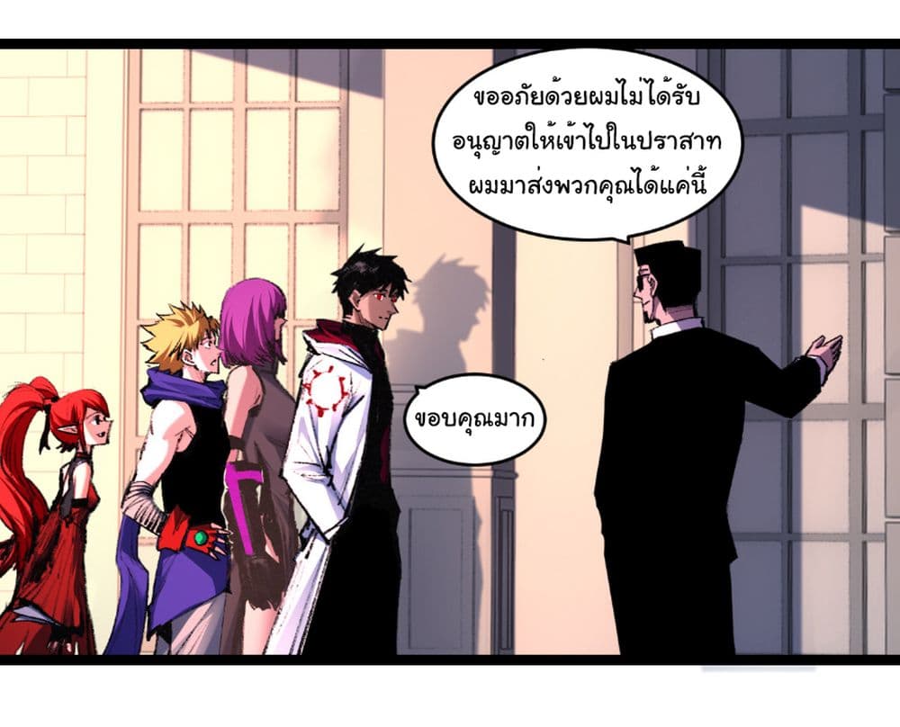 Moon Slayer (I’m The Boss in Magic Moon) ตอนที่ 56 หน้า 4