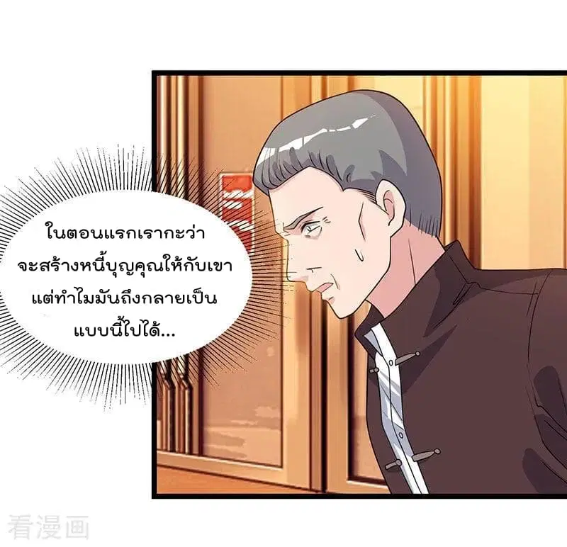 Rebirth Abandoned Less Return ตอนที่ 19 หน้า 11