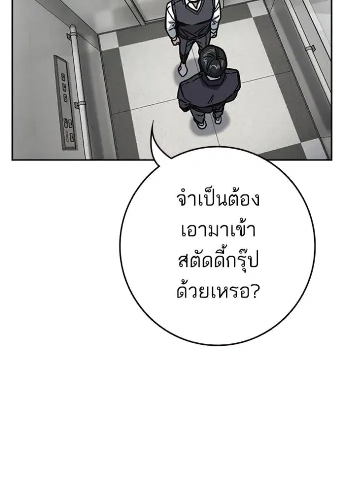 Study Group ตอนที่ 253 หน้า 22