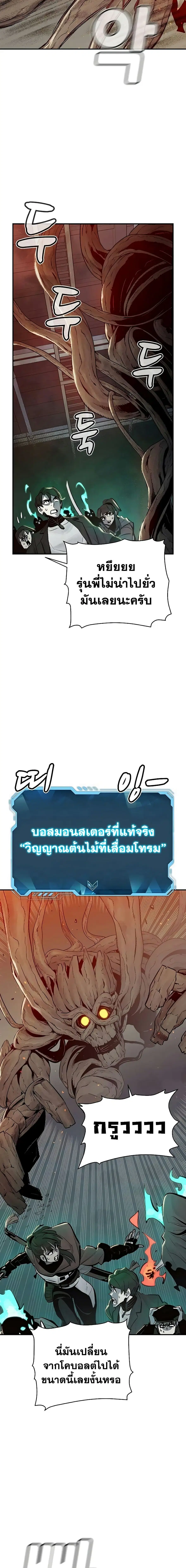 The Lone Necromancer ตอนที่ 29 หน้า 15