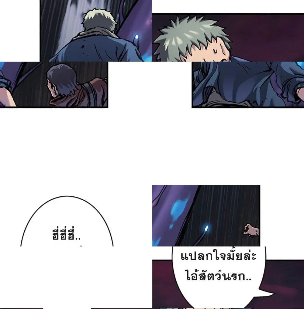 Leviathan ตอนที่ 82 หน้า 11