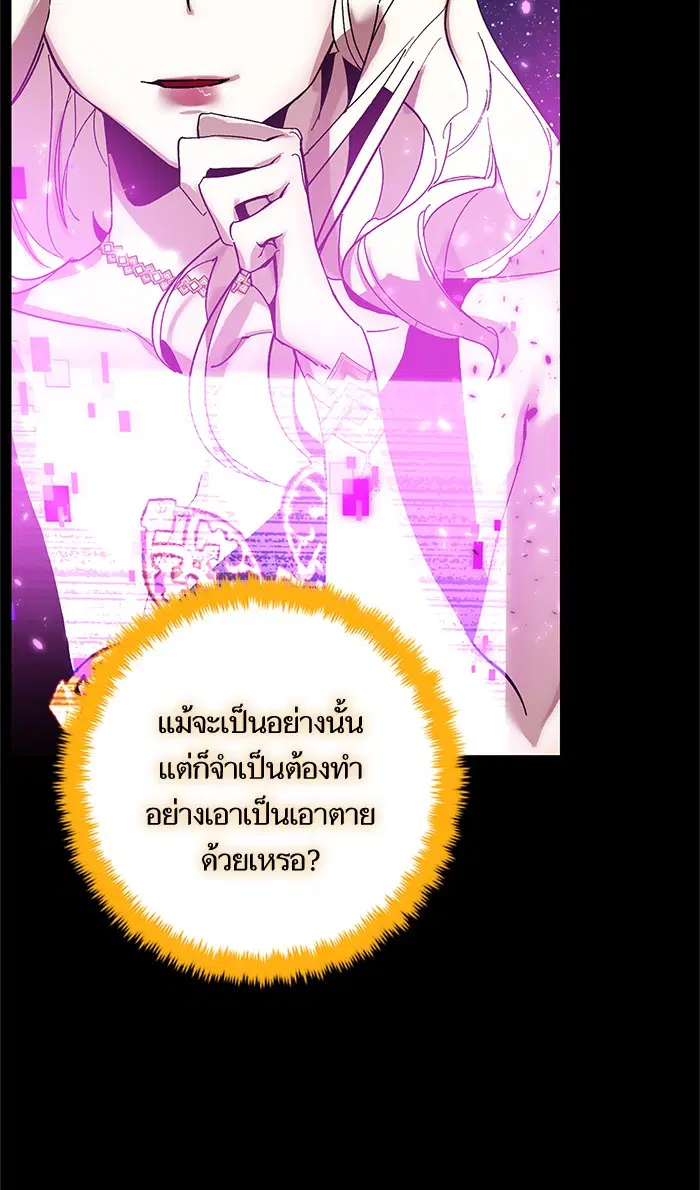 Return to Player ตอนที่ 74 หน้า 5