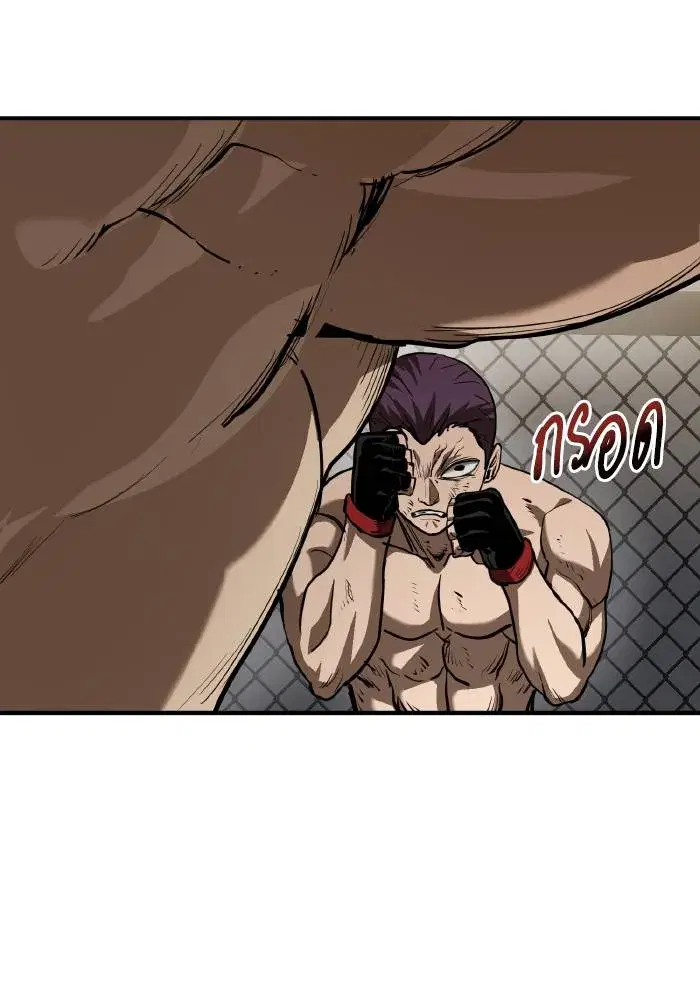 King of the Octagon ตอนที่ 34 หน้า 28