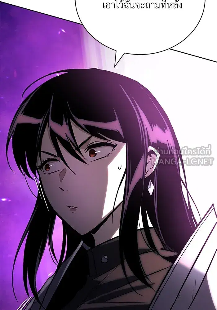 The Lazy Lord Masters the Sword ตอนที่ 95 หน้า 150