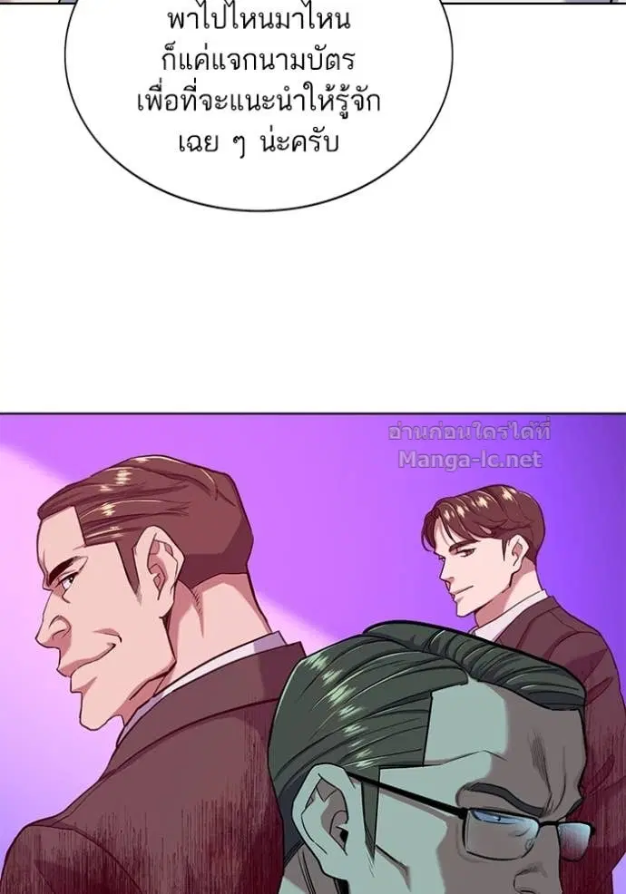 Reborn Rich ตอนที่ 56 หน้า 104