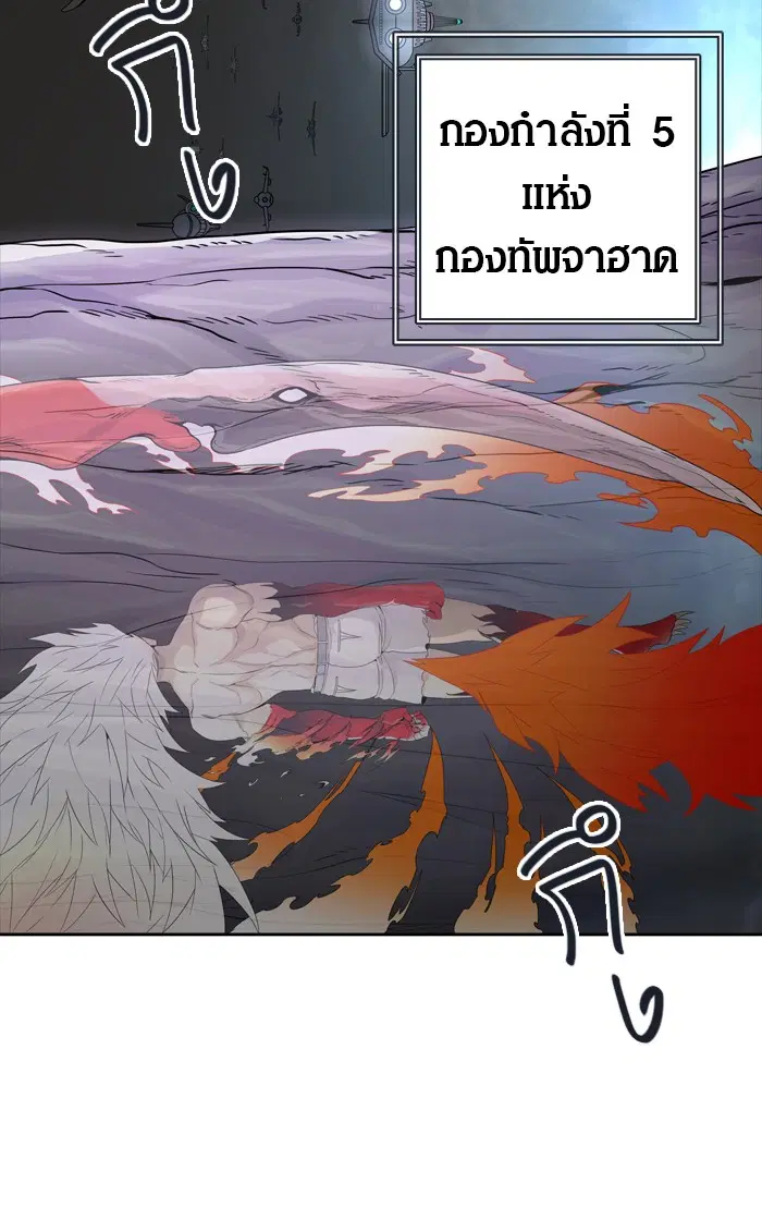Tower of God ตอนที่ 449 หน้า 98