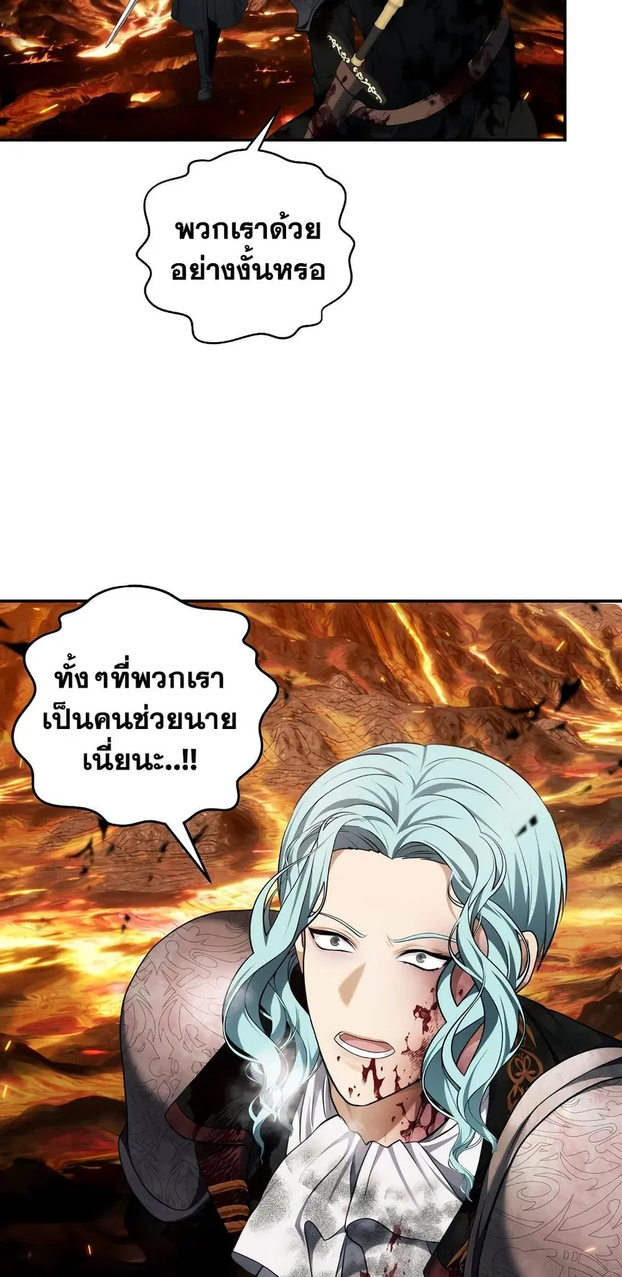 Ranker Who Lives A Second Time ตอนที่ 134 หน้า 45