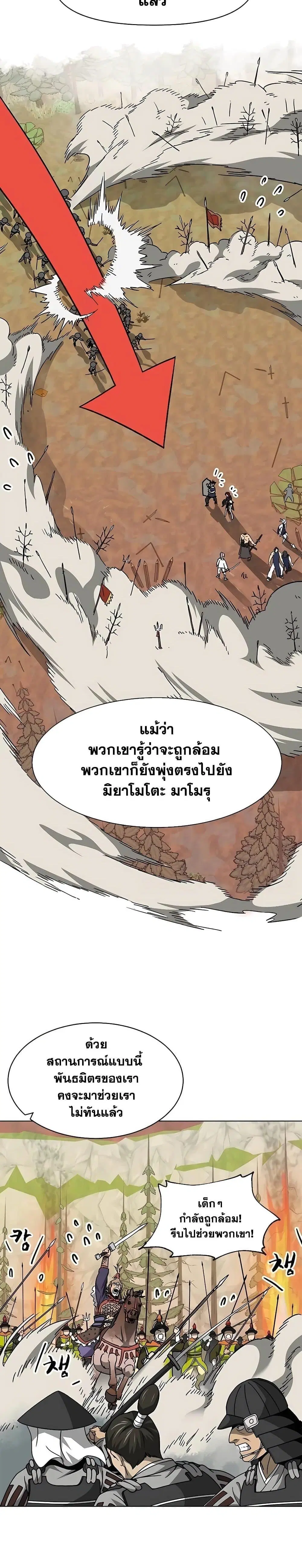 Infinite Level Up In Murim ตอนที่ 192 หน้า 25