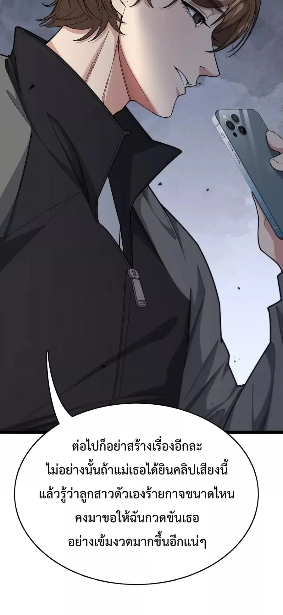 i’m stuck on the same day for a thousand years ตอนที่ 48 หน้า 24