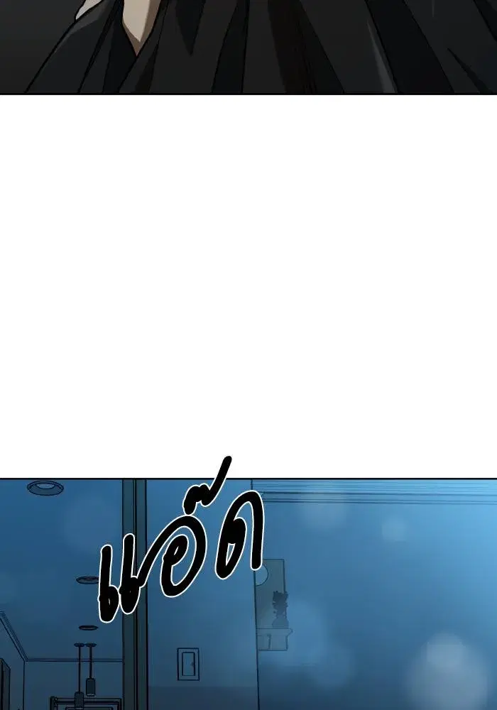 King of the Octagon ตอนที่ 66 หน้า 55