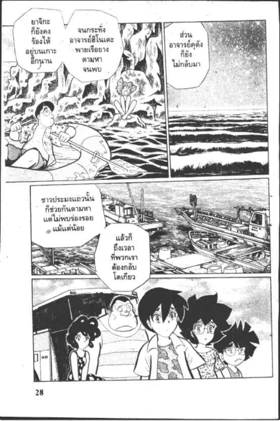 Gakkou Kaidan ตอนที่ 179 หน้า 6