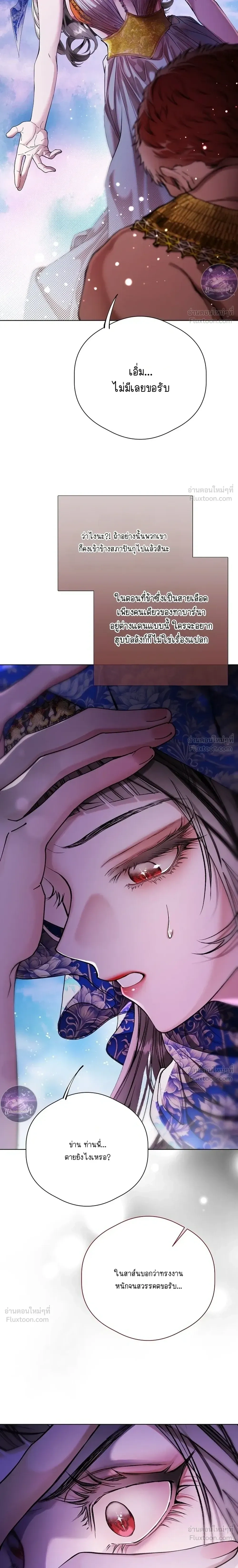 Bad End – BADEND เกมร้ายพิชิตรัก ตอนที่ 1 หน้า 48