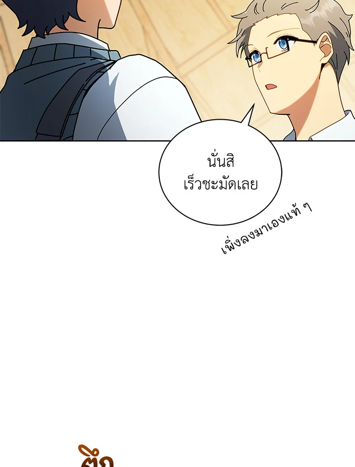 Necromancer Academy’s Genius Summoner ตอนที่ 6 หน้า 26