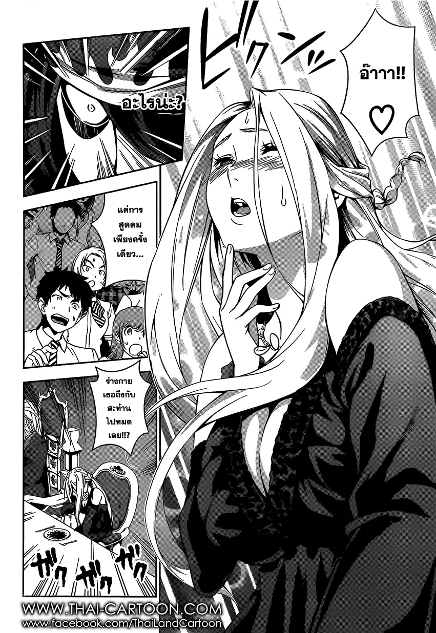 Shokugeki no Soma ตอนที่ 100 หน้า 5