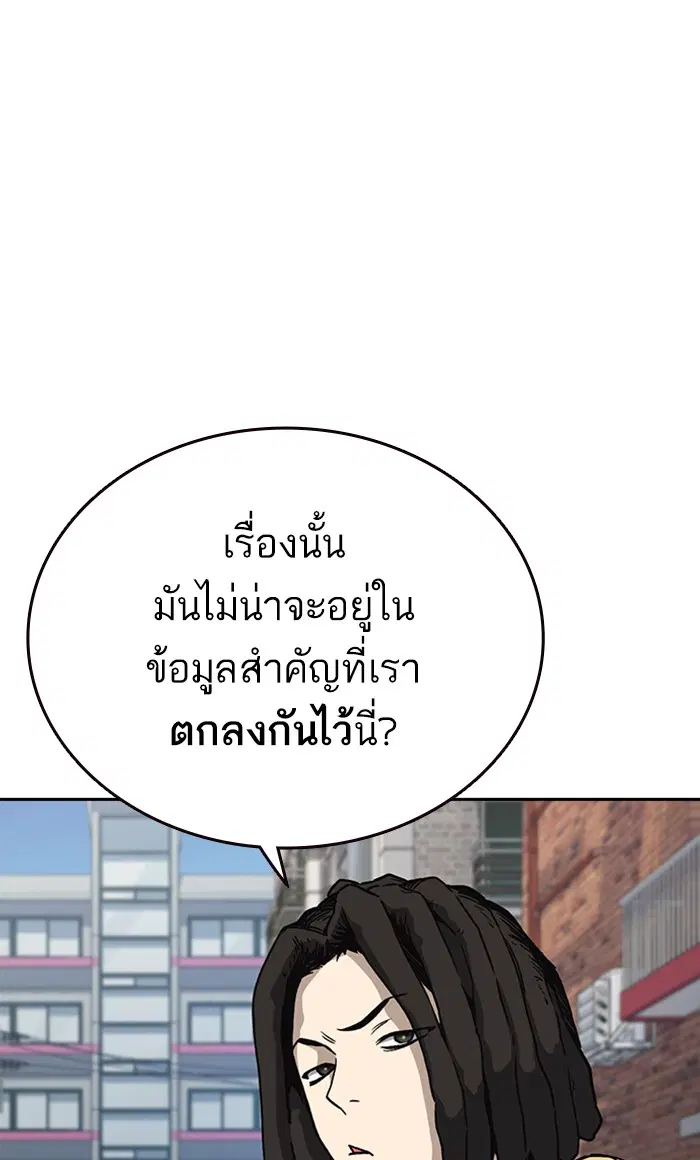 Study Group ตอนที่ 152 หน้า 60