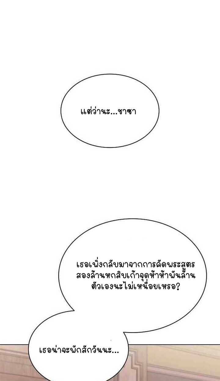 Part-Time Grim Reaper ตอนที่ 28 หน้า 60