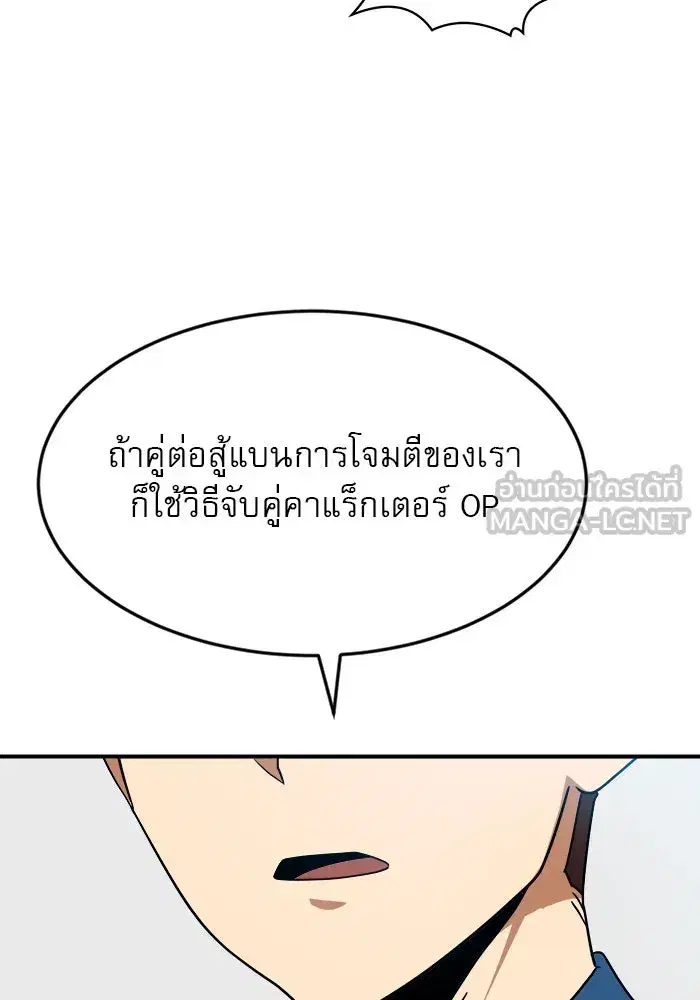 Double Click ตอนที่ 51 หน้า 60
