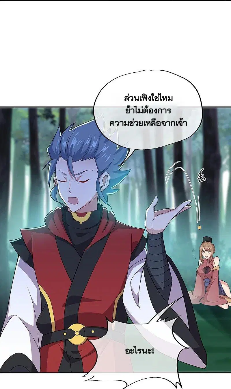 Peerless Battle Spirit ตอนที่ 354 หน้า 31