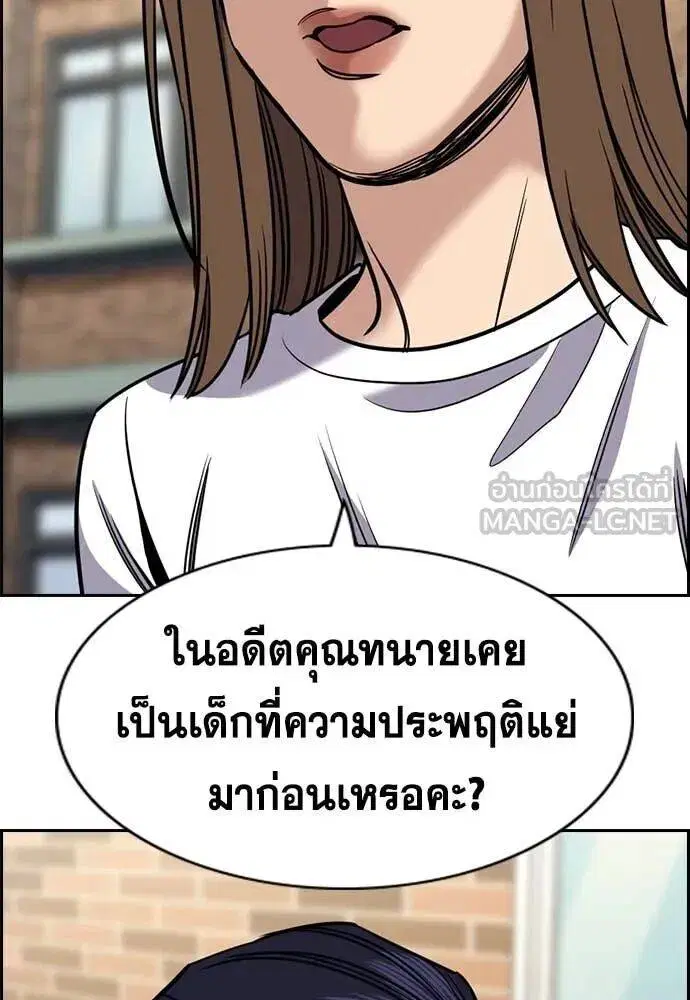 True Education ตอนที่ 214 หน้า 21
