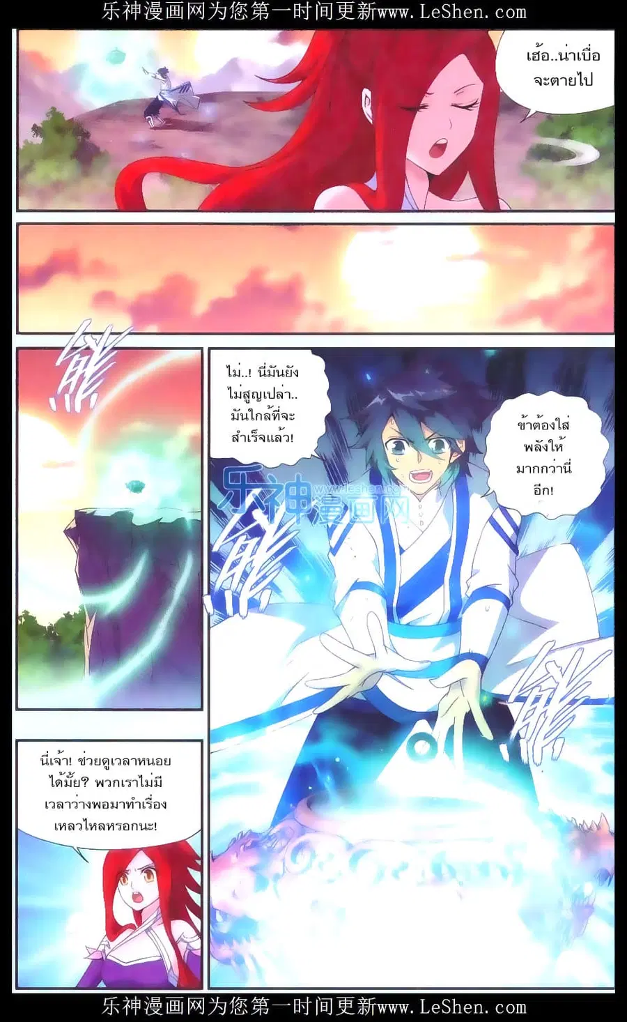 Doupo Cangqiong ตอนที่ 163 หน้า 8
