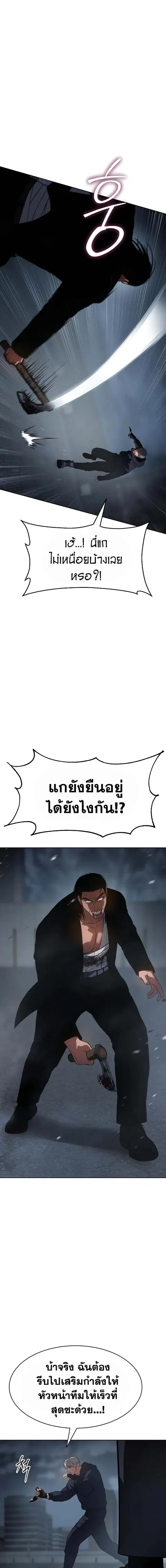 Baek XX ตอนที่ 57 หน้า 30