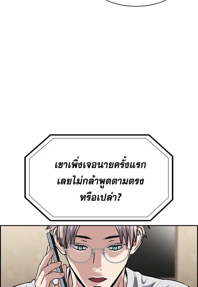 True Education ตอนที่ 133 หน้า 84