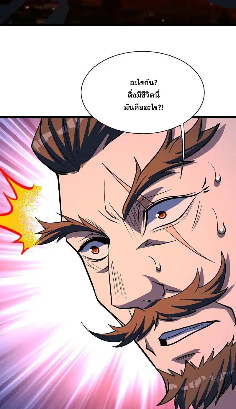 Matchless Emperor ตอนที่ 312 หน้า 15