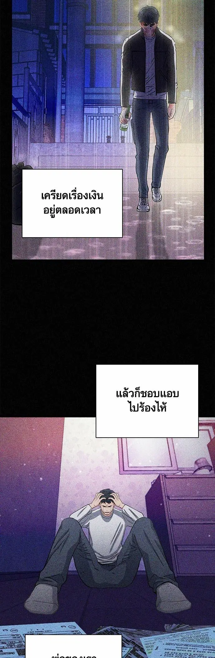 Seoul Station Druid ตอนที่ 109 หน้า 6