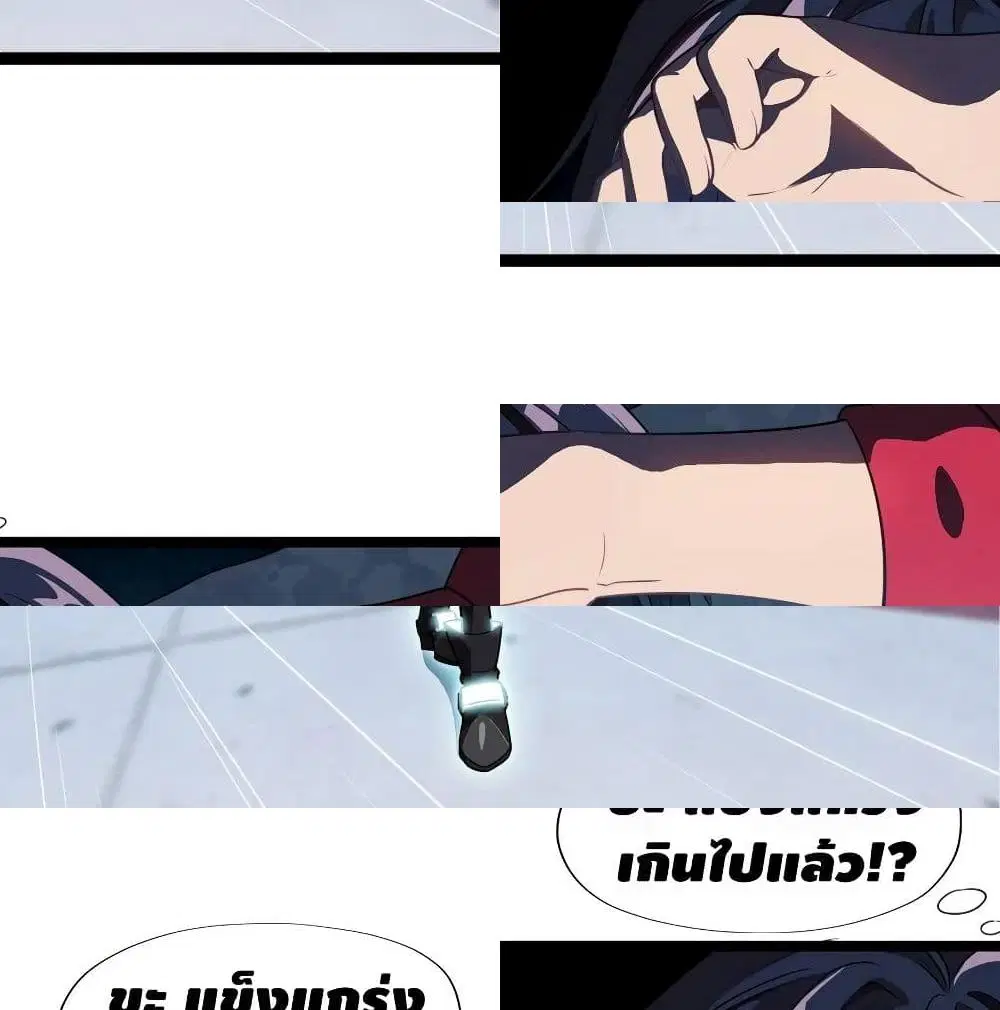High Energy Strikes ตอนที่ 23 หน้า 6